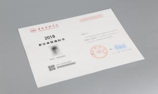 录取通知什么时候发 录取通知什么时候发