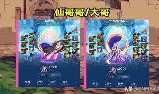 dnf刃影毕业装备 dnf刃影毕业装备