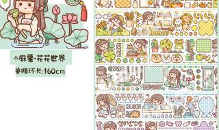 怎么自制小麻薯贴纸 怎么自制小麻薯贴纸